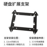 Отсек вентилятора Huagu 12 см, SSD-накопитель, кронштейн для механического жесткого диска, многодисковый стек расширения, внешняя клетка NAS, шасси