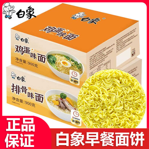 白象早餐面饼900g整箱