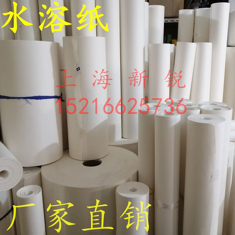 化工厂电厂 焊接水溶纸 可溶纸 易溶纸 管道氩弧焊接工业用水溶