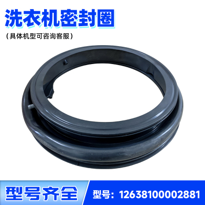 适用TG100V23PRO、TG100V26DY美的小天鹅洗衣机密封门圈观察窗垫