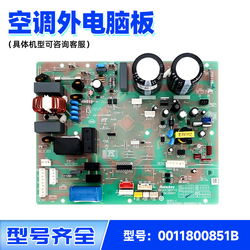 适用海尔空调0011800179A/AY/AE/AF/AH/AX/AD/AL外机电脑板主板 - 实物图