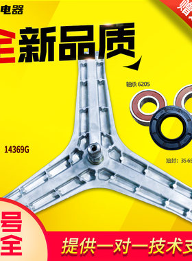 滚筒洗衣机三脚架轴承油封速发