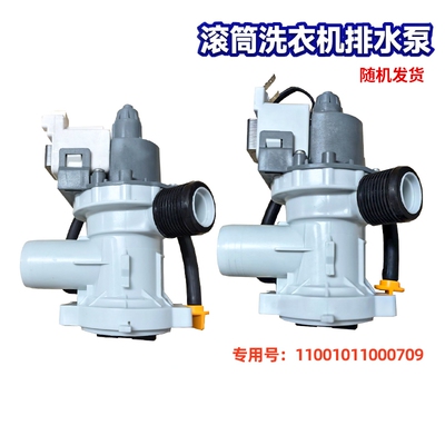 适用洗衣机排水电机排水泵原装