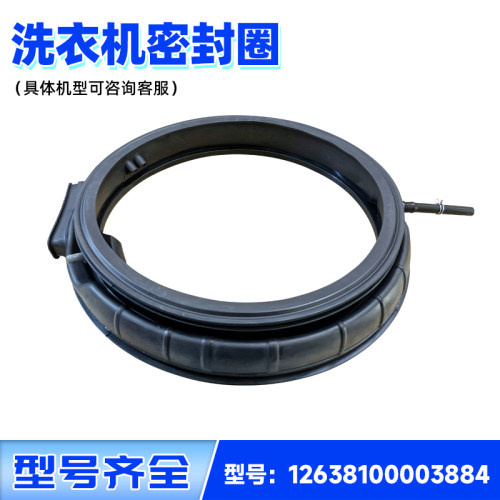 适用TD100MS9ILZTD100MS191LZ美的小天鹅洗衣机密封圈观察窗垫