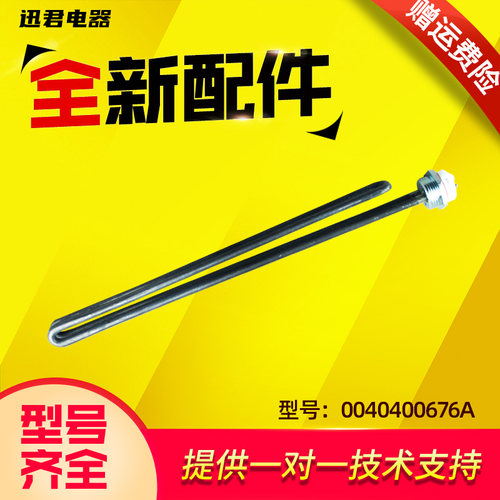 适用热水器加热管加热棒现货速发