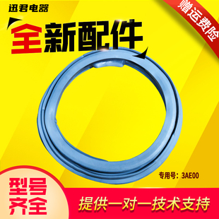 适用XQG80-E8G2H E78S2H E8S2T松下滚筒洗衣机门封密封圈皮圈原装