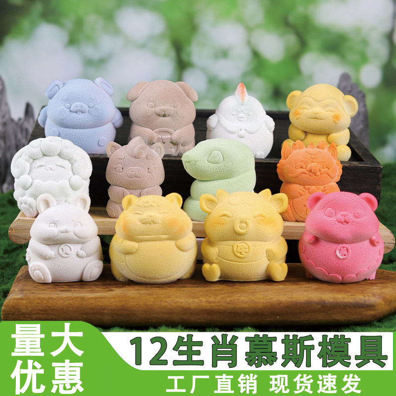 十二生肖慕斯模具12硅胶可爱法式七夕卡通甜品巧克力蛋糕食品级磨,厨房/烹饪用具,烘焙模具,淘宝优惠券,粉丝福利购,淘宝优惠卷