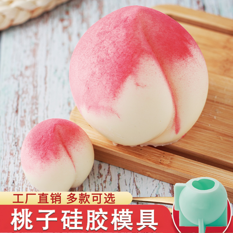 寿桃模具巧克力蛋糕装饰量大优惠