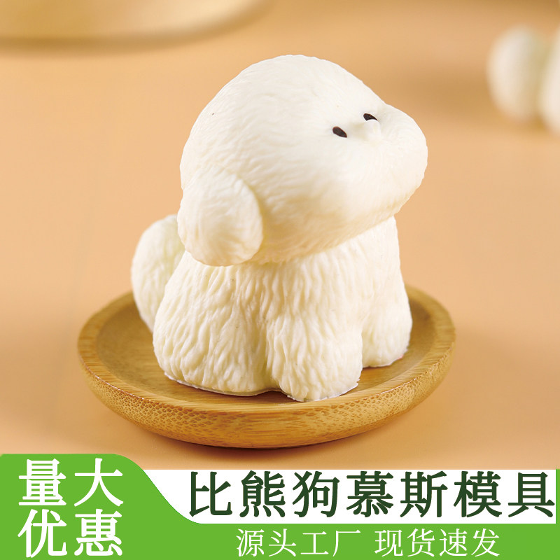 小狗慕斯硅胶模具量大优惠