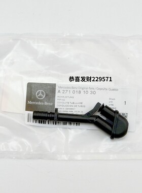 适用奔驰M271平衡轴出油管机油排出管C200E260LE200L废气管油管