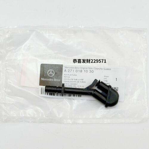 适用奔驰M271平衡轴出油管机油排出管C200E260LE200L废气管油管
