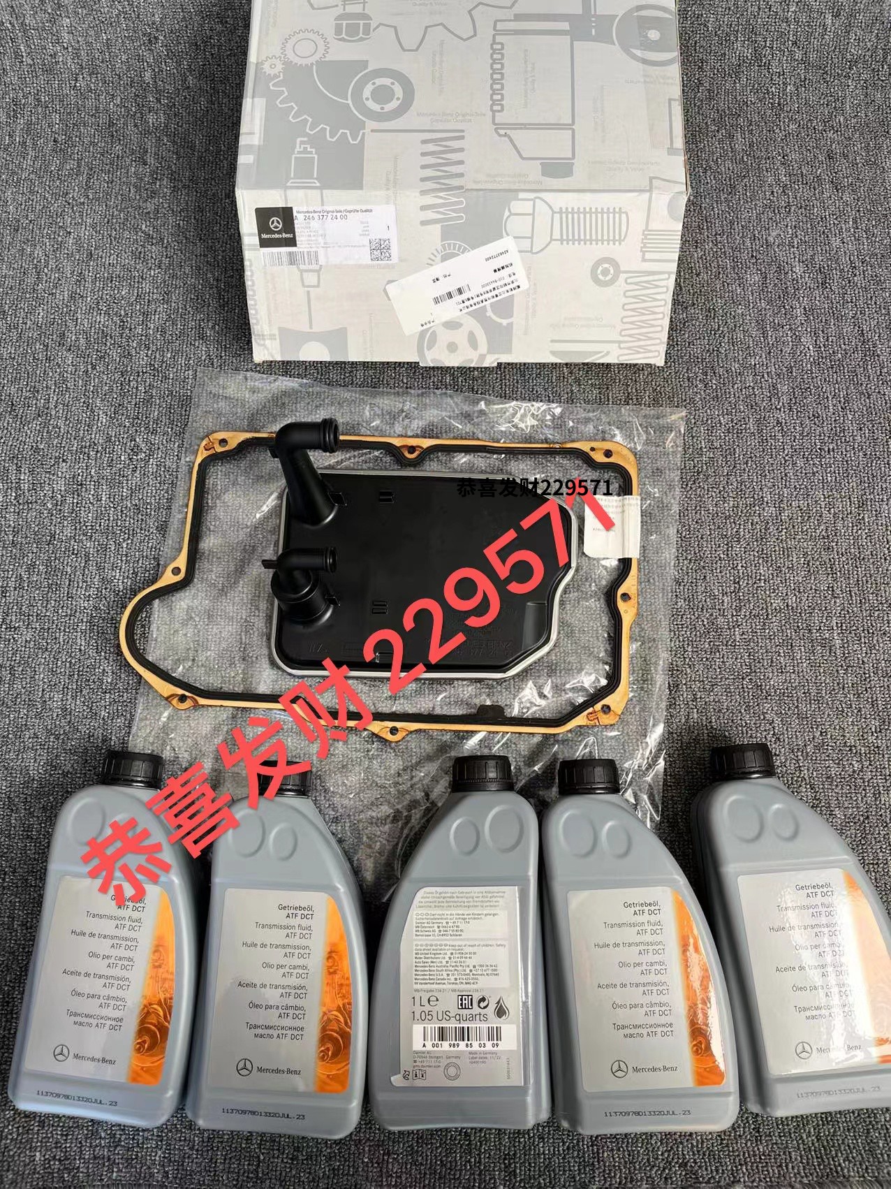 奔驰原厂7速双离合变速箱油适用A180B200GLA200CLA220GLA45波箱油