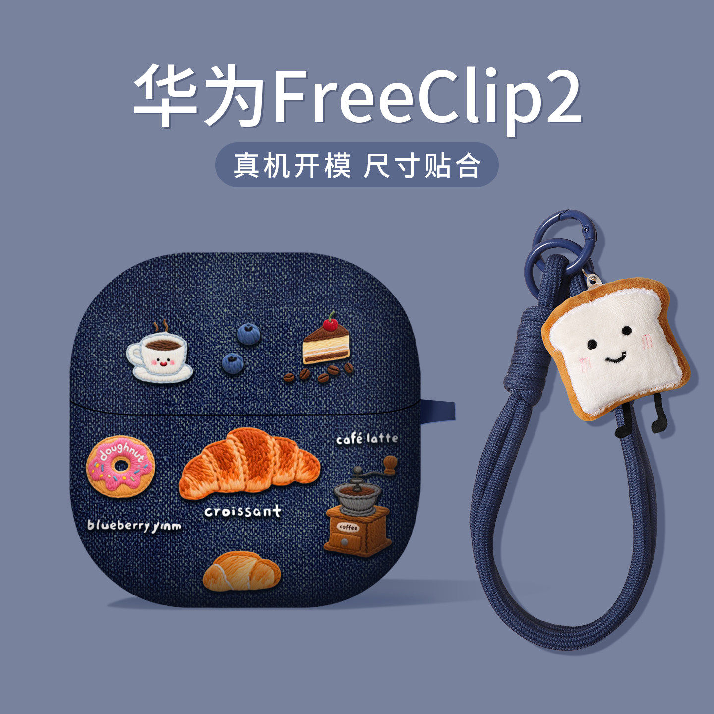 适用耳机壳freeclip2华为freebudspro5保护套蓝牙freebuds7i盒freeclip二代一体式不掉盖freeclip耳夹