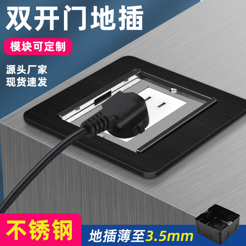炫蒙黑色地插插座隐藏式超薄地插隐形嵌入式双开门不锈钢防水地插