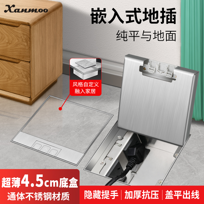 炫蒙嵌入式隐形纯平不锈钢地插