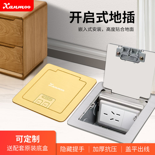 炫蒙地插座隐形嵌入式
