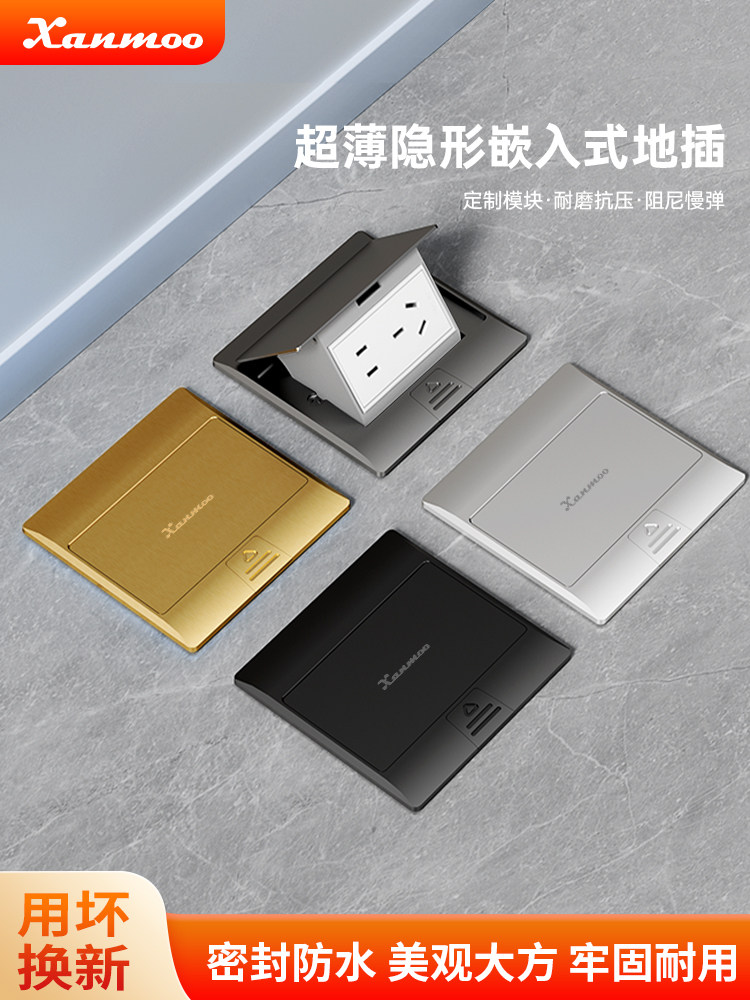 炫蒙地插隐形嵌入式防水隐藏式地插座五孔网络多媒体音响地板插座