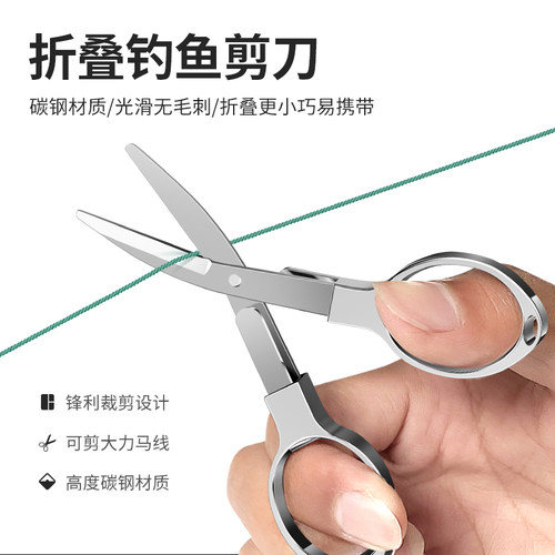 钓鱼剪刀折叠不锈钢多功能铅皮剪刀鱼线剪大力马PE线