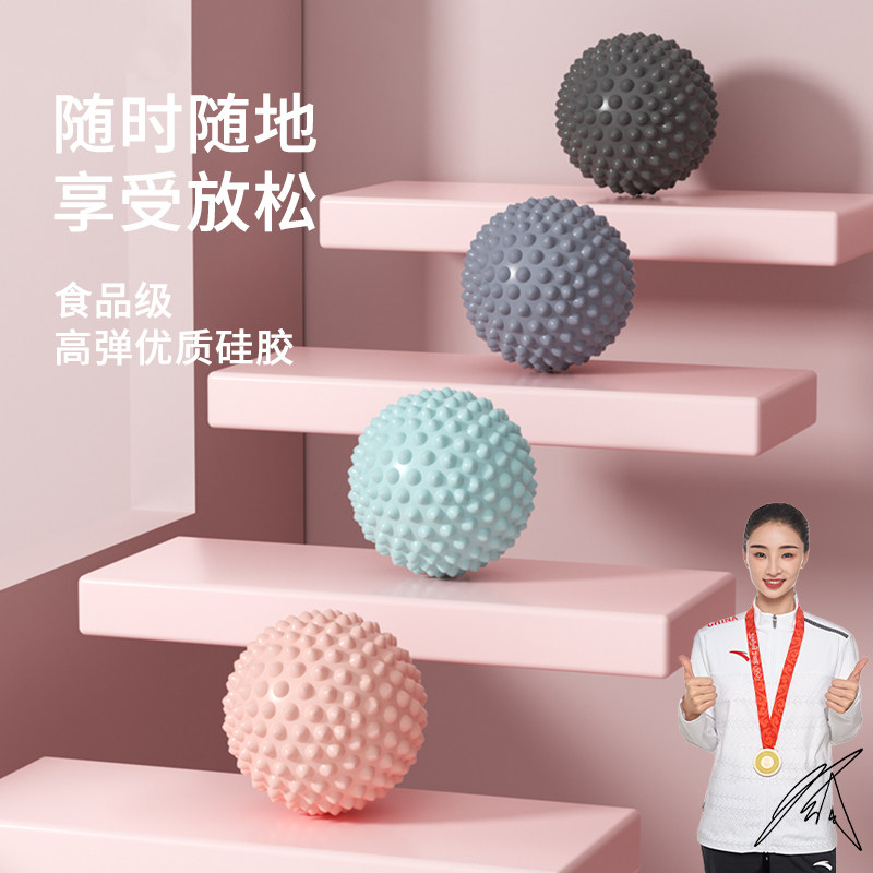 筋膜球足底按摩球肩颈放松瑜伽健身经络手握球