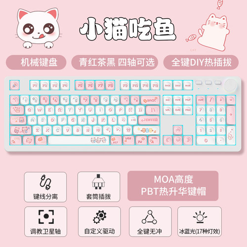 104键旋钮机械键盘PBT全键无冲