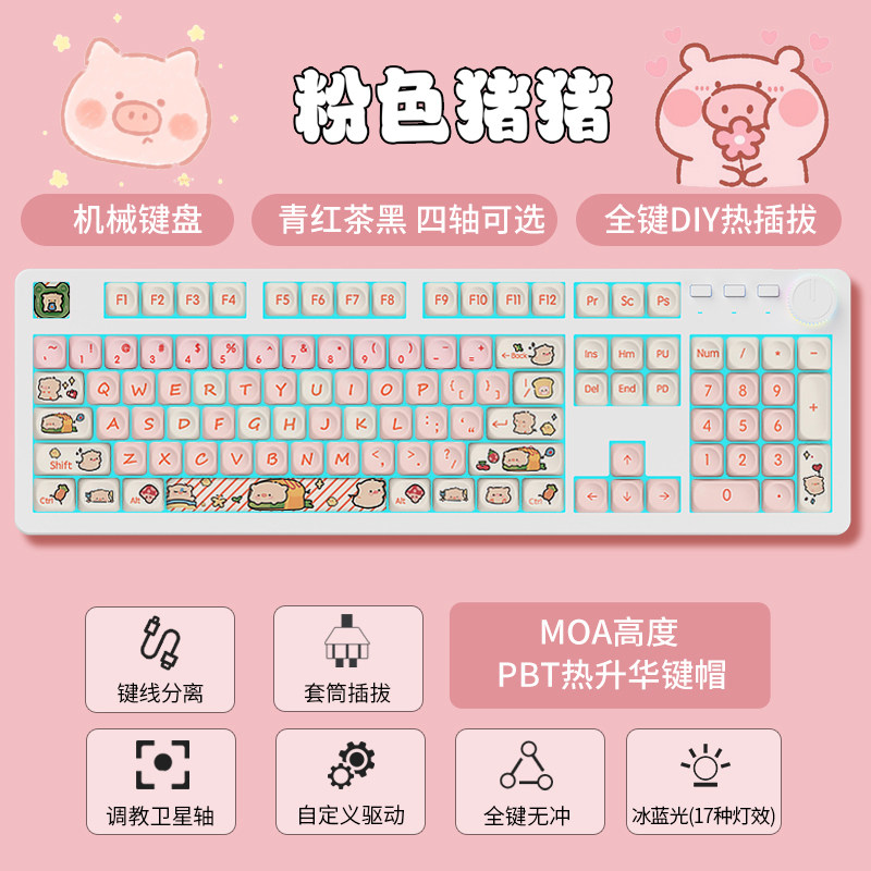 104键多媒体旋钮机械键盘发光办公游戏PBT全键无冲热插拔红茶青轴