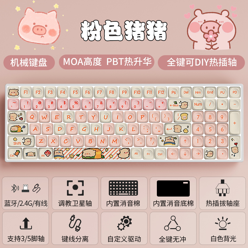客制化100键三模紧凑型机械键盘