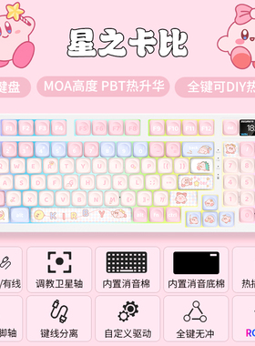 客制化C98Pro三模无线蓝牙RGB机械键盘PBT主题款全键无冲热插拔轴