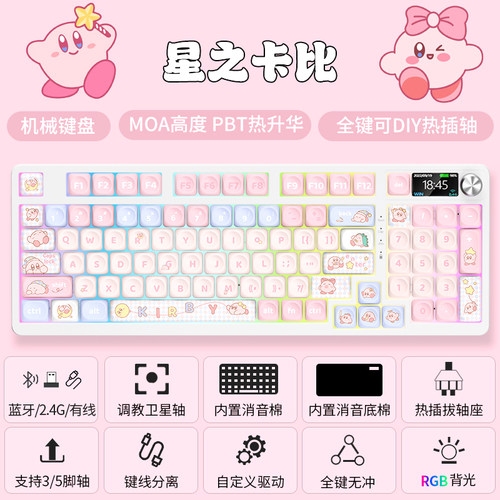 客制化C98Pro三模无线蓝牙