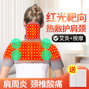 尙凯电加热护肩背发热坎肩后背热敷神器红光热敷肩颈保暖颈椎理疗