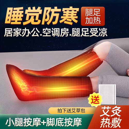 电加热暖脚宝按摩酸痛神器艾灸