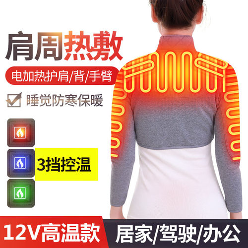 电加热胳膊背部坎肩睡觉手臂理疗