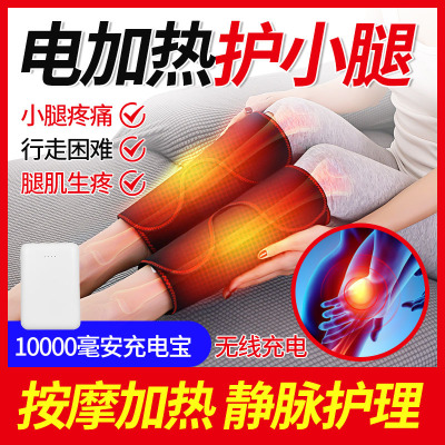 红光护腿带电加热按摩酸神器老人