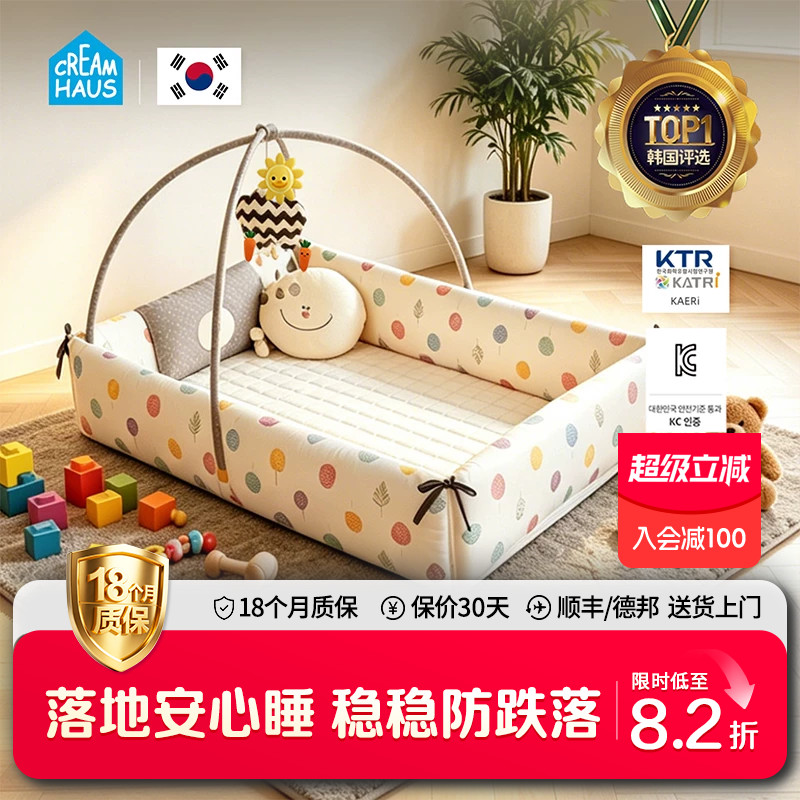 韩国进口Creamhaus奶酪屋落地式婴儿床防坠功能地板地台床宝宝床