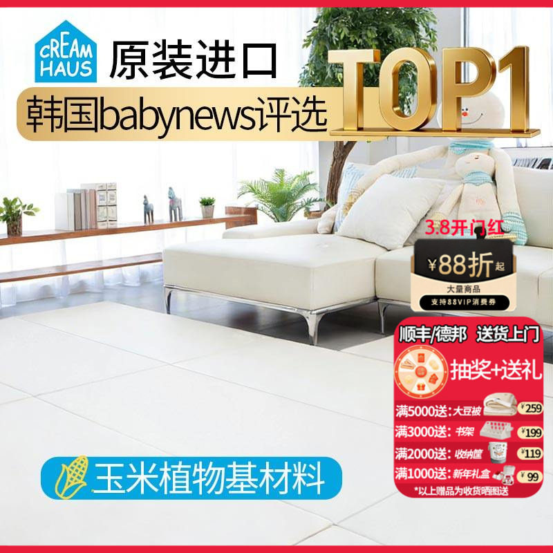 [creamhaus奶酪屋]宝宝爬行垫加厚折叠婴儿IXPE爬垫韩国进口地垫