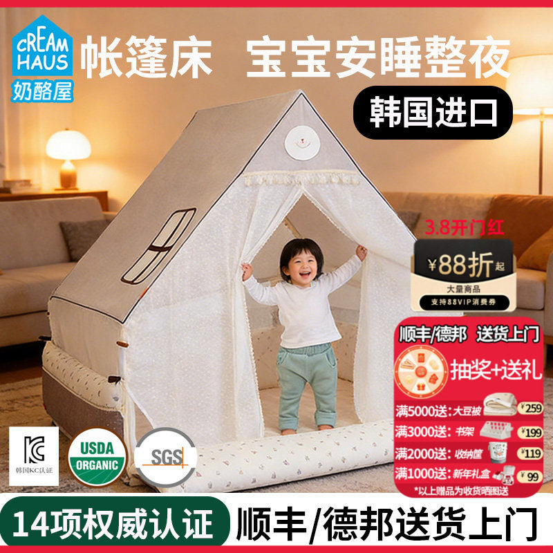 [creamhaus奶酪屋]婴儿床可移动多功能帐篷顶宝宝韩国进口游戏床