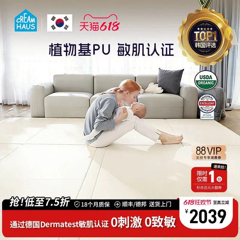 韩国进口Creamhaus奶酪屋宝宝爬行地垫婴儿爬爬垫加厚ixpe折叠PU