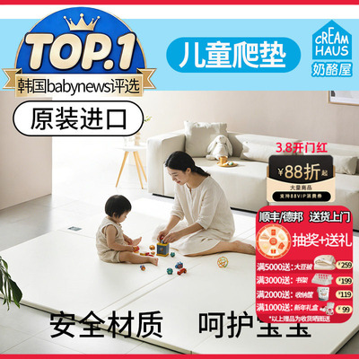 韩国进口宝宝爬行垫creamhaus