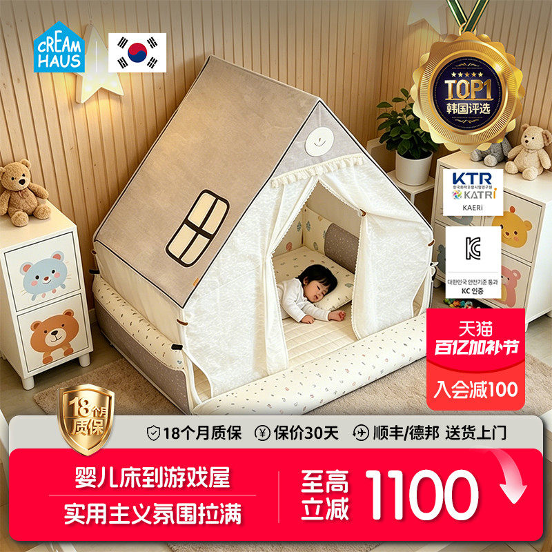 韩国进口Creamhaus奶酪屋婴儿床新生儿可拆卸床宝宝儿童帐篷
