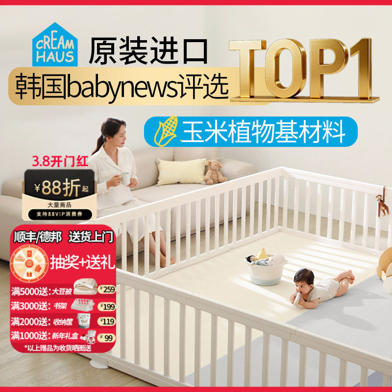 【creamhaus奶酪屋】韩国进口宝宝爬行垫婴儿爬爬垫游戏围栏ixpe