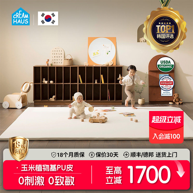 韩国进口Creamhaus奶酪屋宝宝爬行垫儿童婴儿IXPE加厚折叠爬地垫
