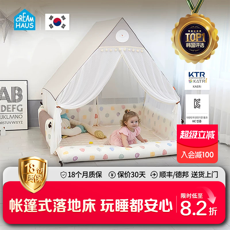 韩国进口creamhaus奶酪屋宝宝婴儿床可移动落地多功能帐篷套装