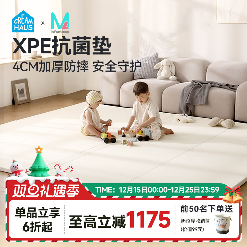 奶酪屋宝宝爬行垫XPE抗菌折叠垫