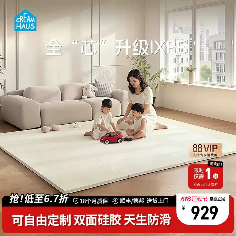 Creamhaus奶酪屋抗菌加厚婴儿爬爬垫家用无甲醛爬行游戏垫