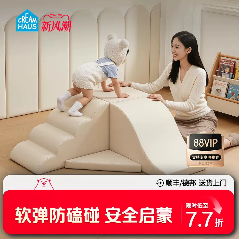 Creamhaus奶酪屋婴幼儿软体攀爬早教中心宝宝爬滑感统训练滑梯
