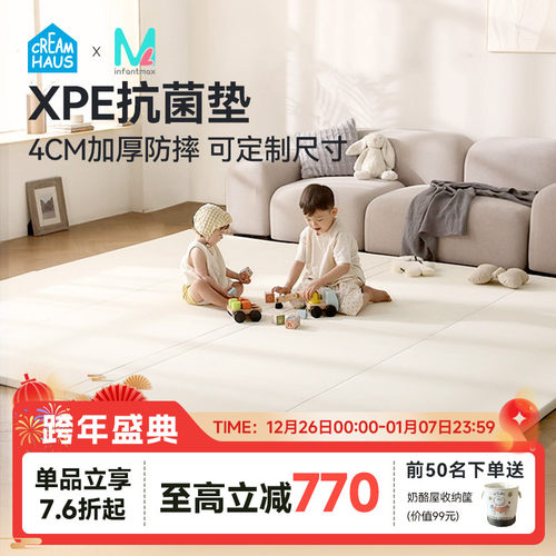 奶酪屋宝宝爬行垫XPE抗菌折叠垫