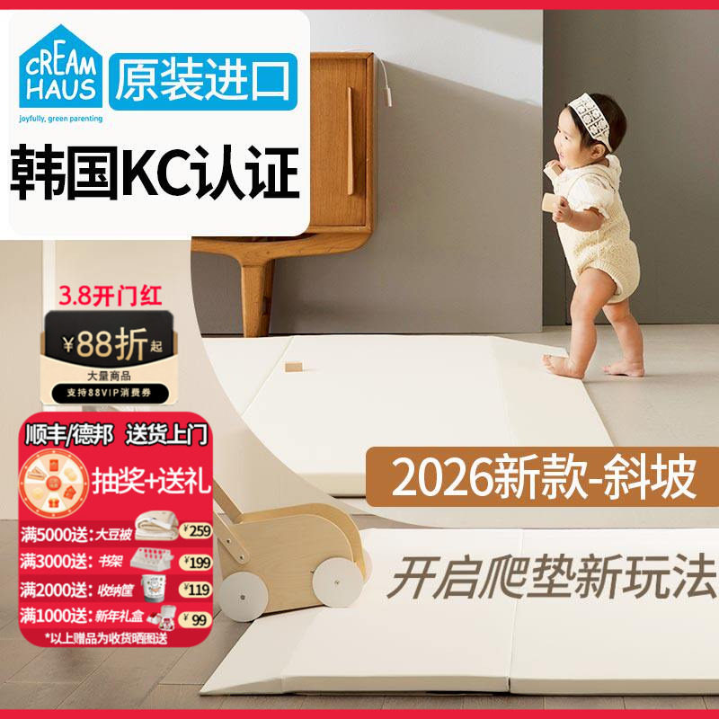 【creamhaus奶酪屋】韩国进口宝宝爬行垫斜坡配件婴儿无味爬垫