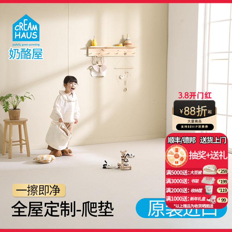 [creamhaus奶酪屋]宝宝爬行垫韩国进口可裁无毒无味定制拼接地垫