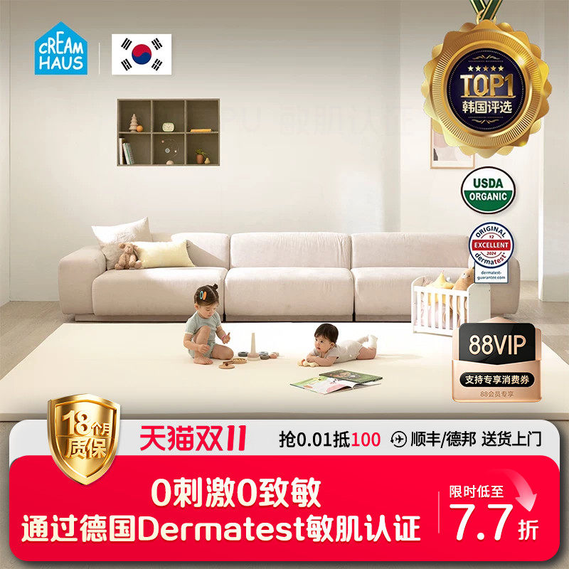 韩国进口Creamhaus奶酪屋宝宝爬行垫加厚折叠婴儿IXPE爬垫地垫