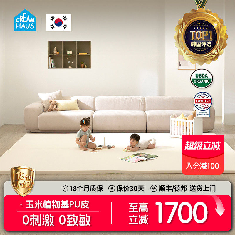 韩国进口Creamhaus奶酪屋宝宝爬行垫加厚折叠婴儿IXPE爬垫地垫