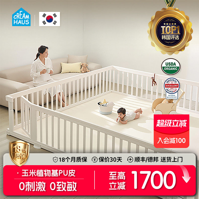 韩国进口Creamhaus奶酪屋爬行垫游戏屋IXPE宝宝无缝一体爬行垫